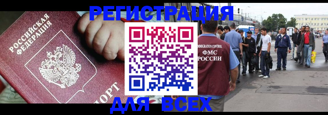 прописка гарантия в Московской области